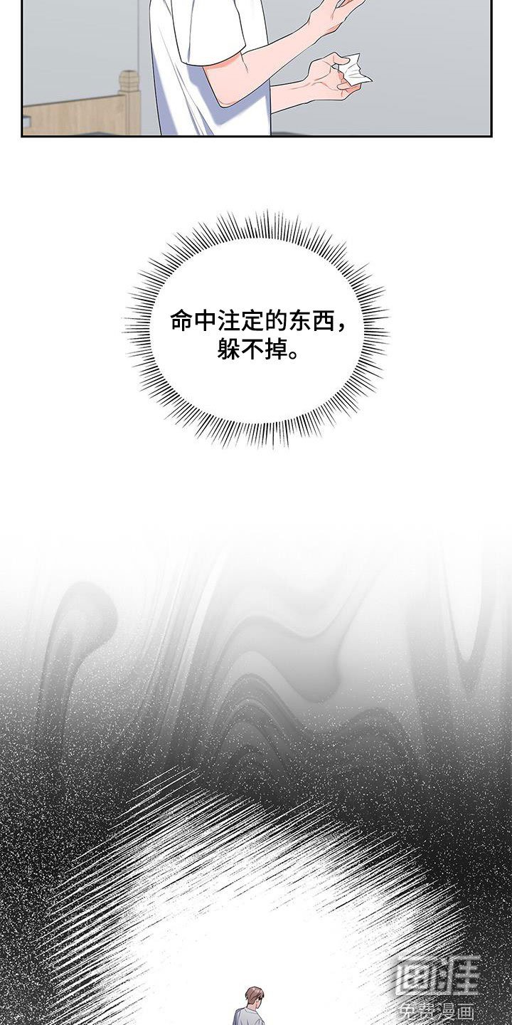 第42章：没办法放松