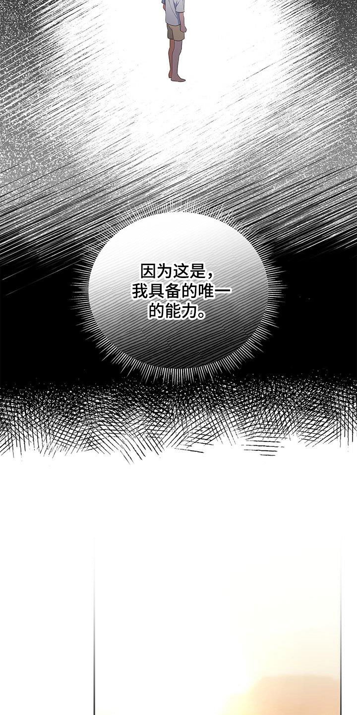 第42章：没办法放松