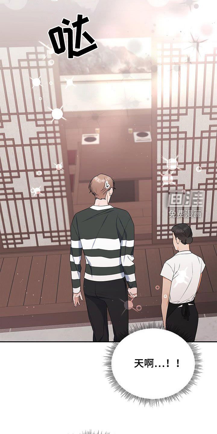 第42章：没办法放松