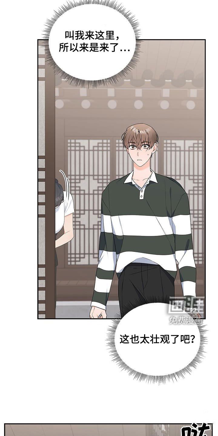 第42章：没办法放松