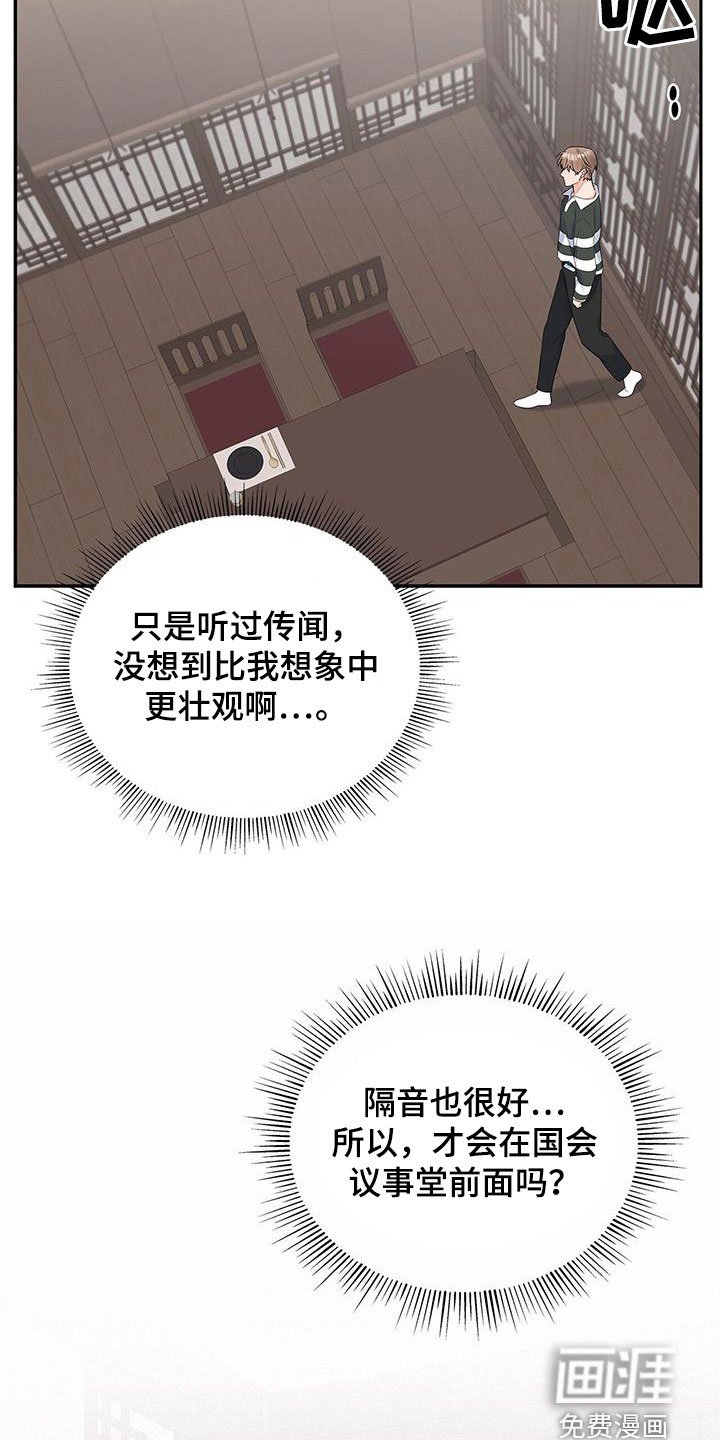 第42章：没办法放松