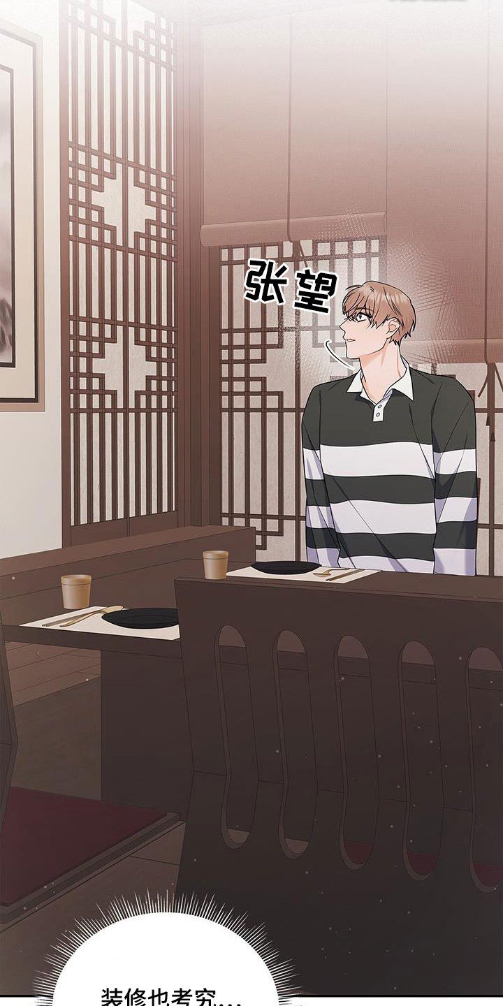 第42章：没办法放松