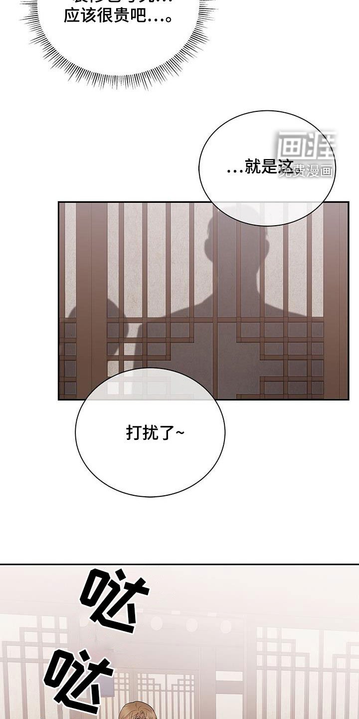 第42章：没办法放松
