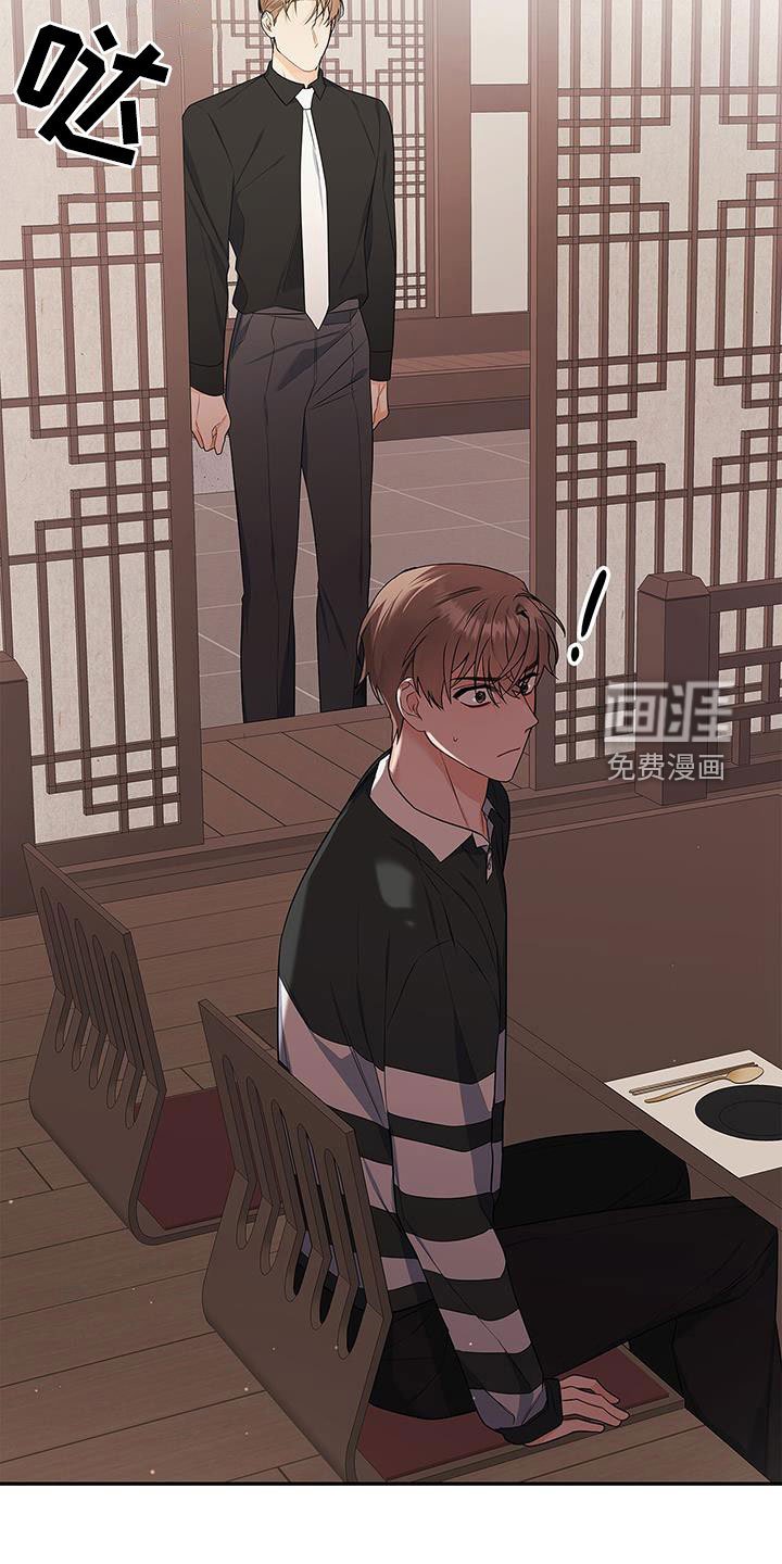 第42章：没办法放松