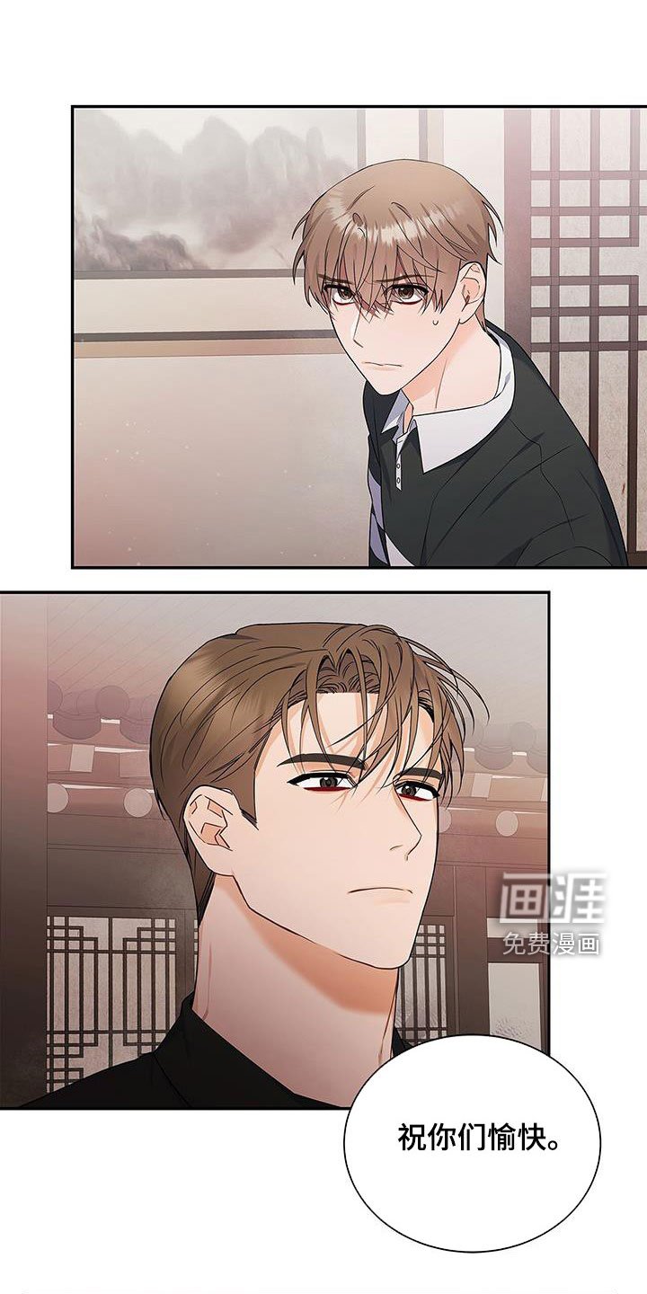 第42章：没办法放松