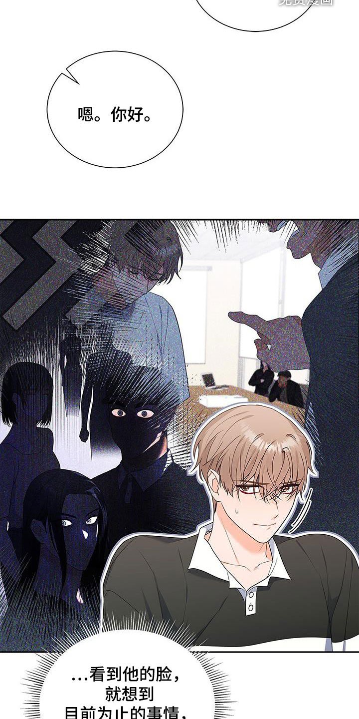第42章：没办法放松