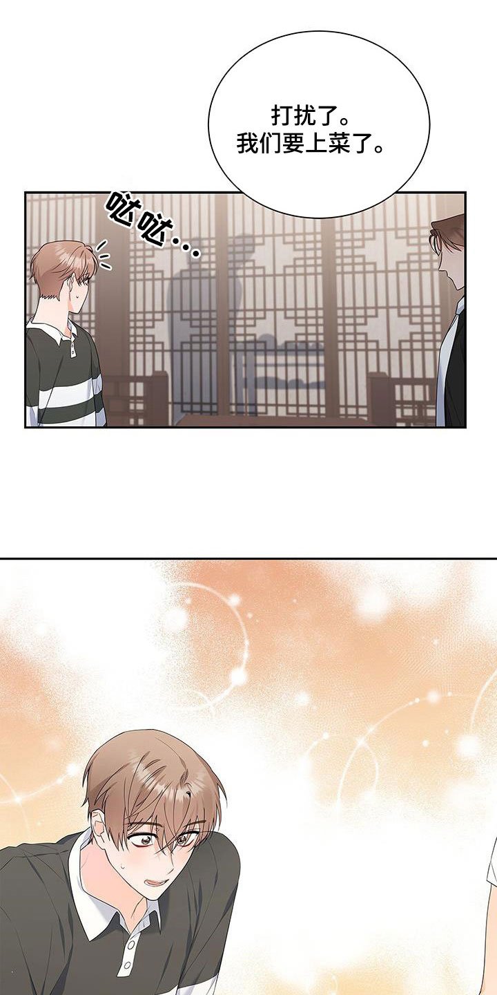 第43章：先试试吧
