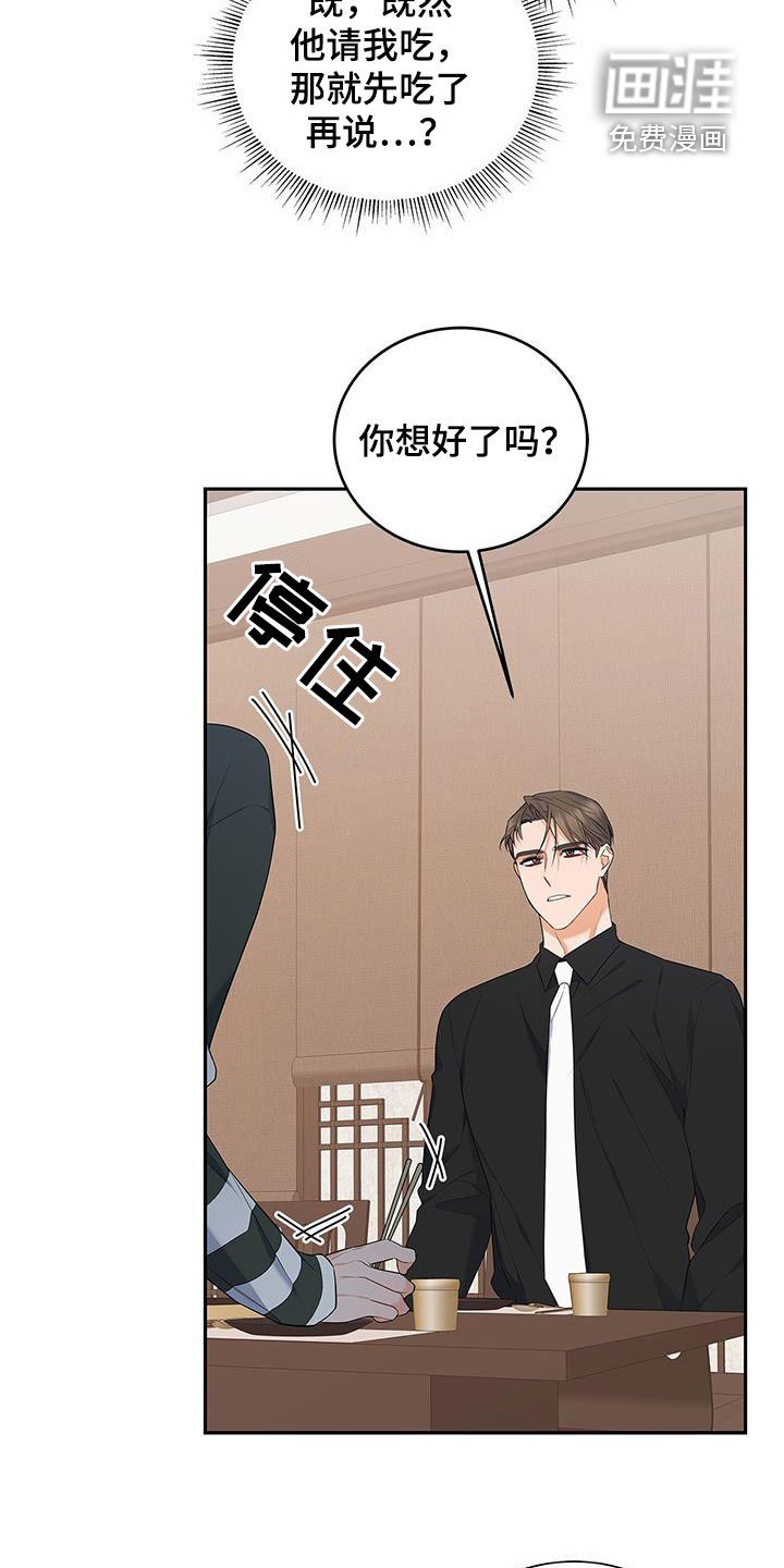 第43章：先试试吧