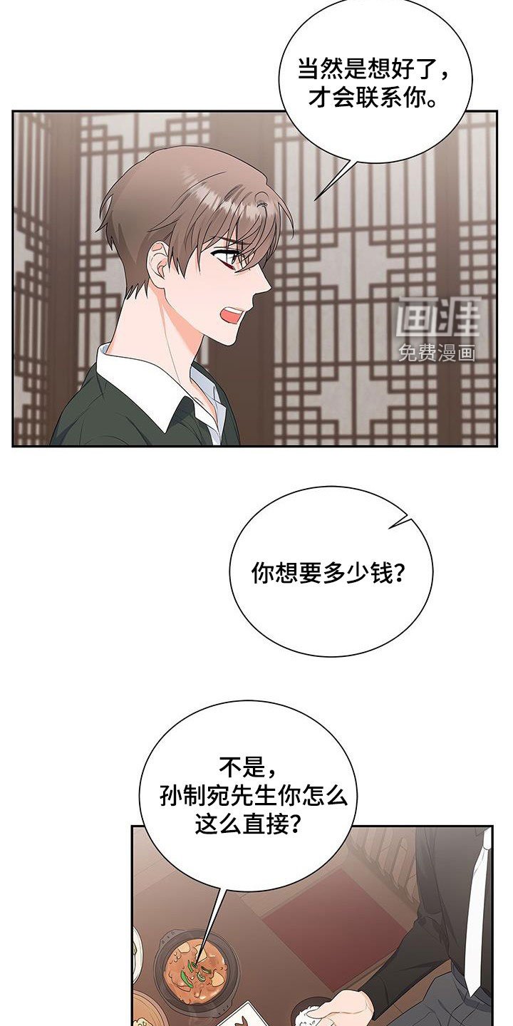第43章：先试试吧