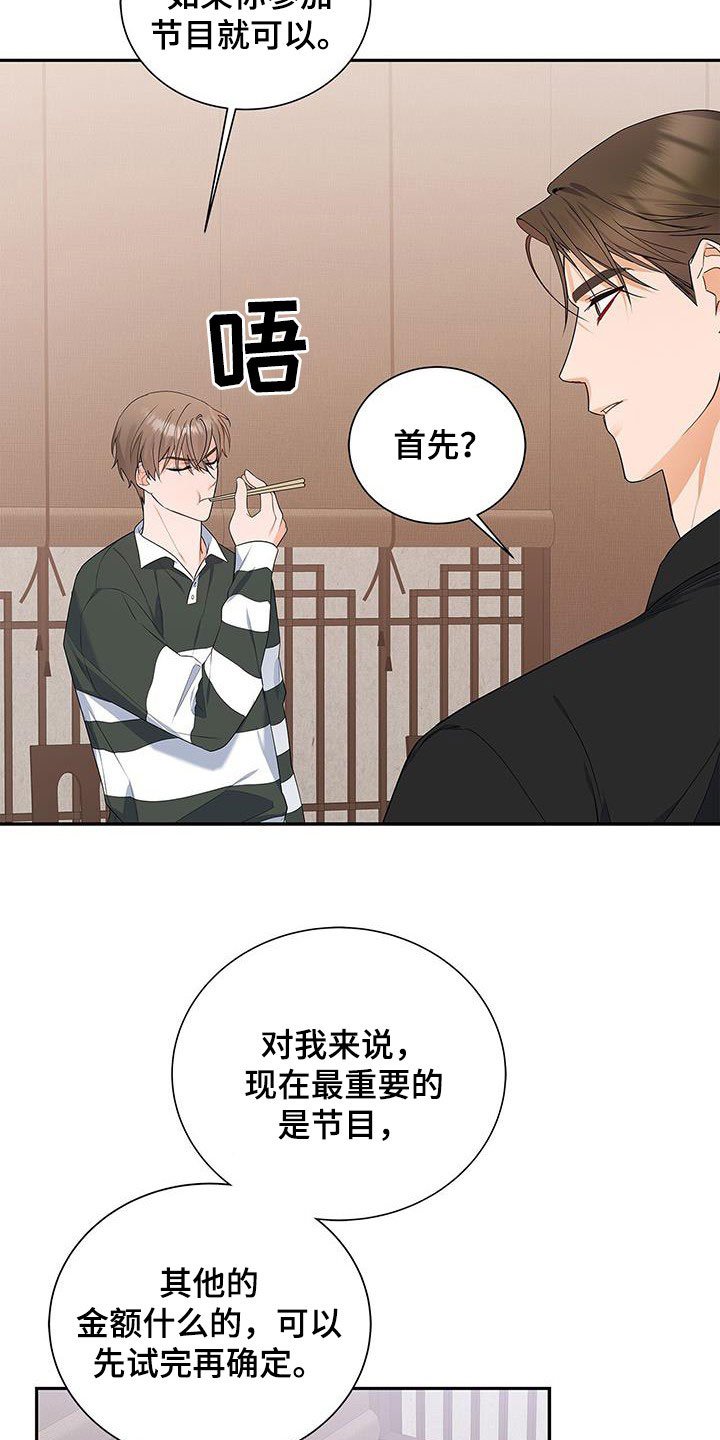 第43章：先试试吧