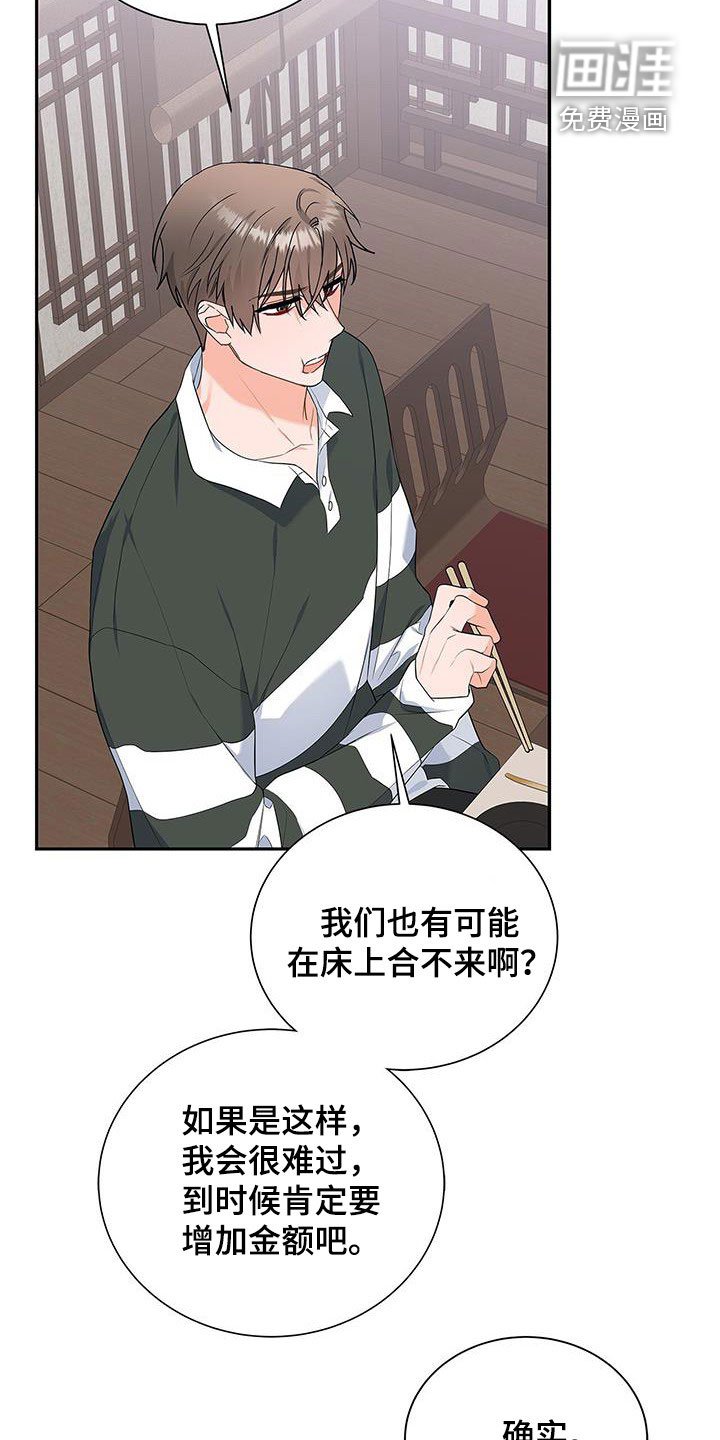 第43章：先试试吧