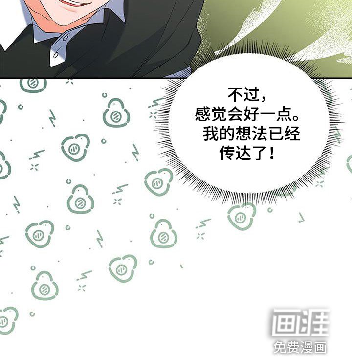 第43章：先试试吧