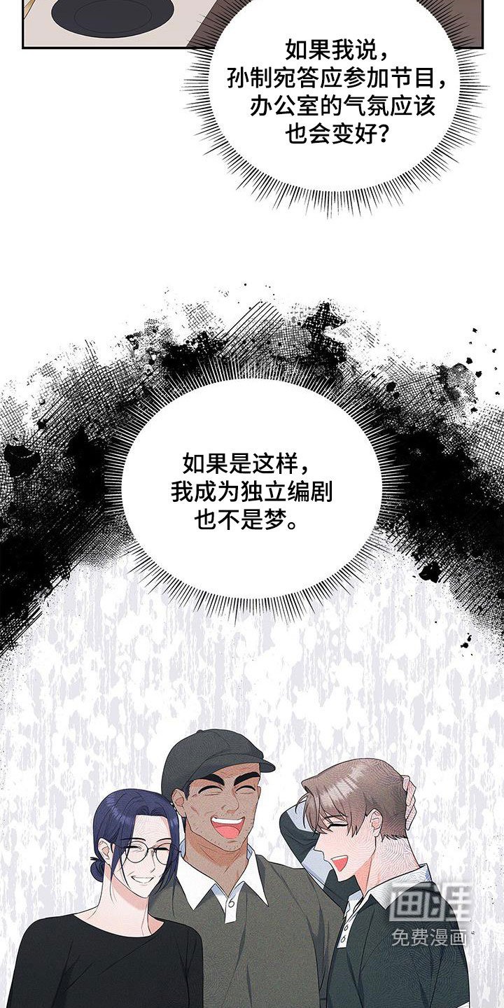 第43章：先试试吧