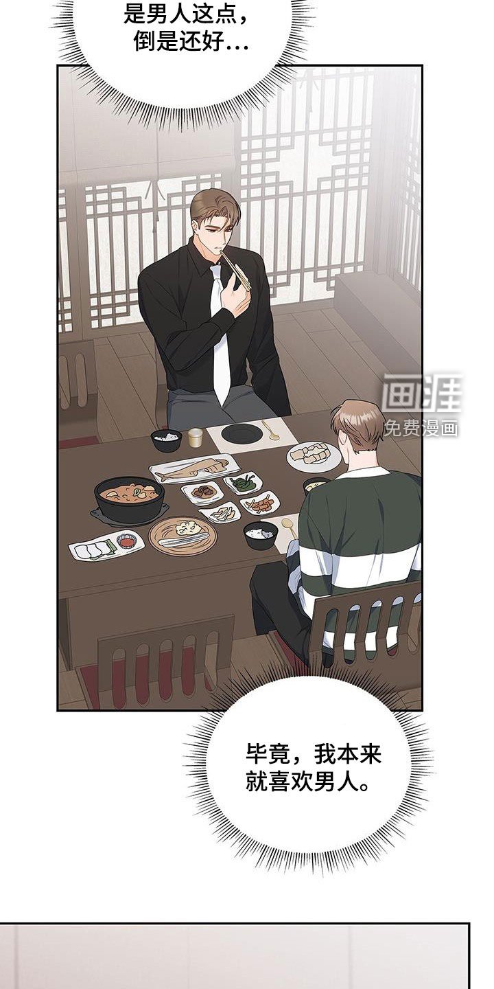 第43章：先试试吧