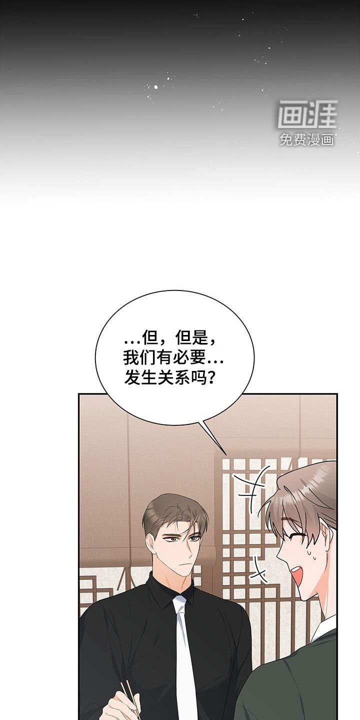 第43章：先试试吧