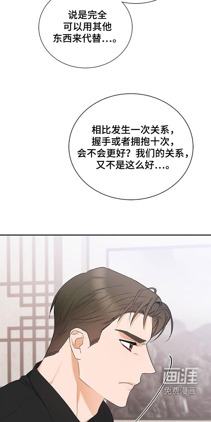 第43章：先试试吧