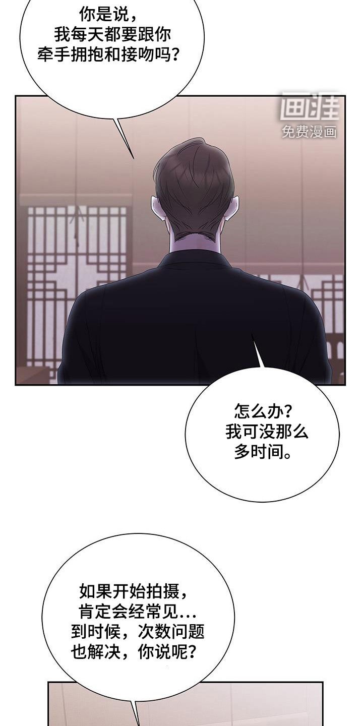 第43章：先试试吧
