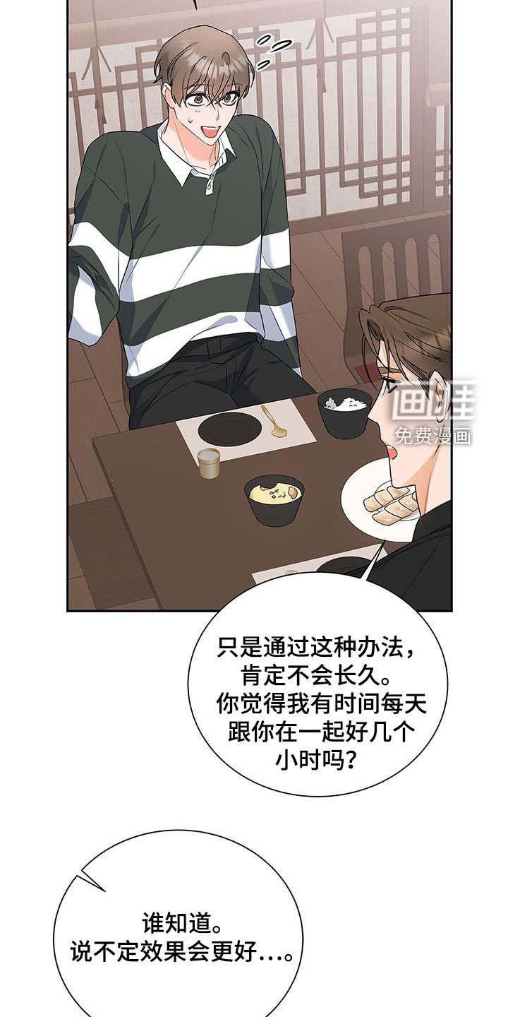 第43章：先试试吧
