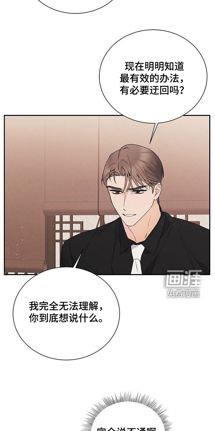 第43章：先试试吧