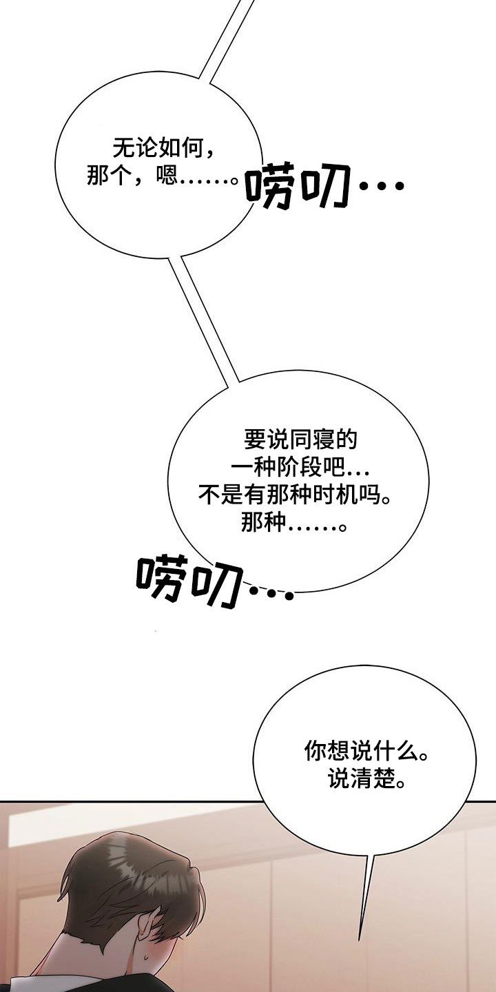 第43章：先试试吧