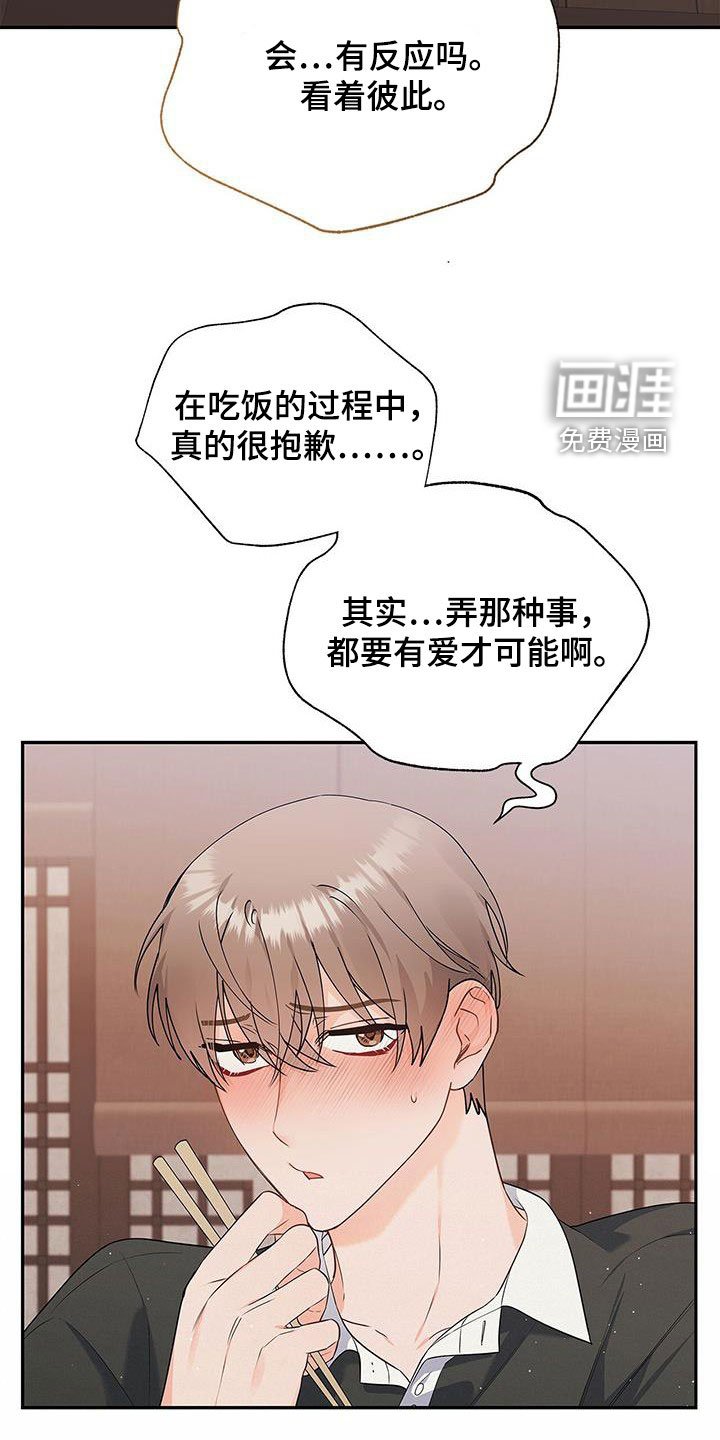 第43章：先试试吧