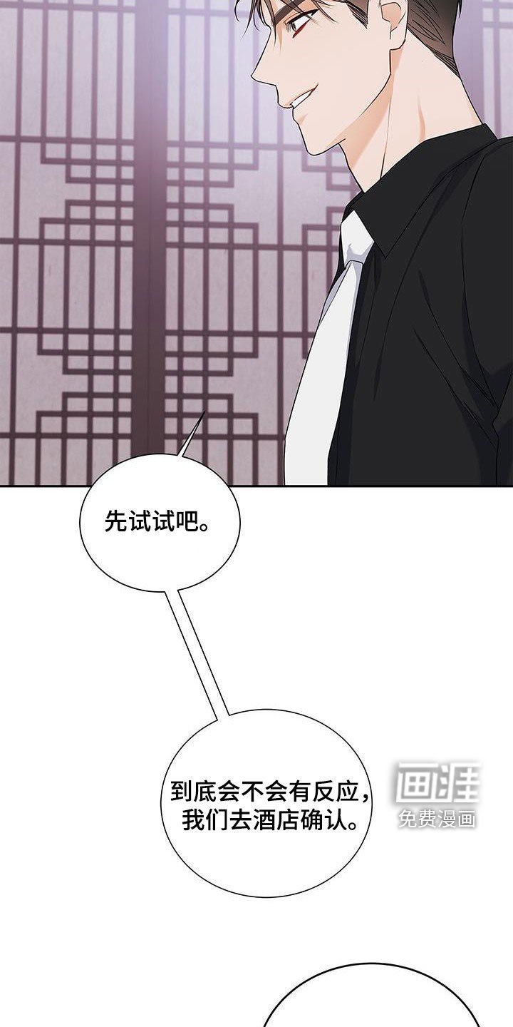 第43章：先试试吧