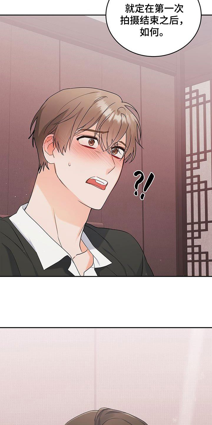 第43章：先试试吧