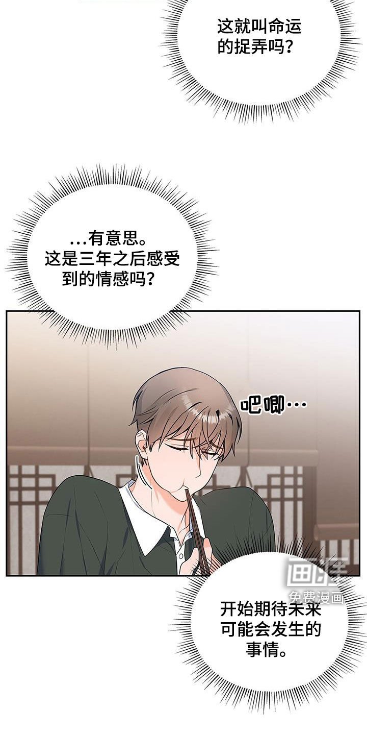 第44章：忙碌