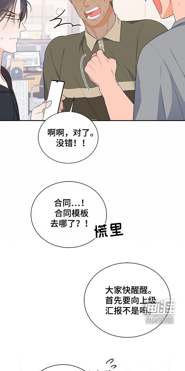 第44章：忙碌
