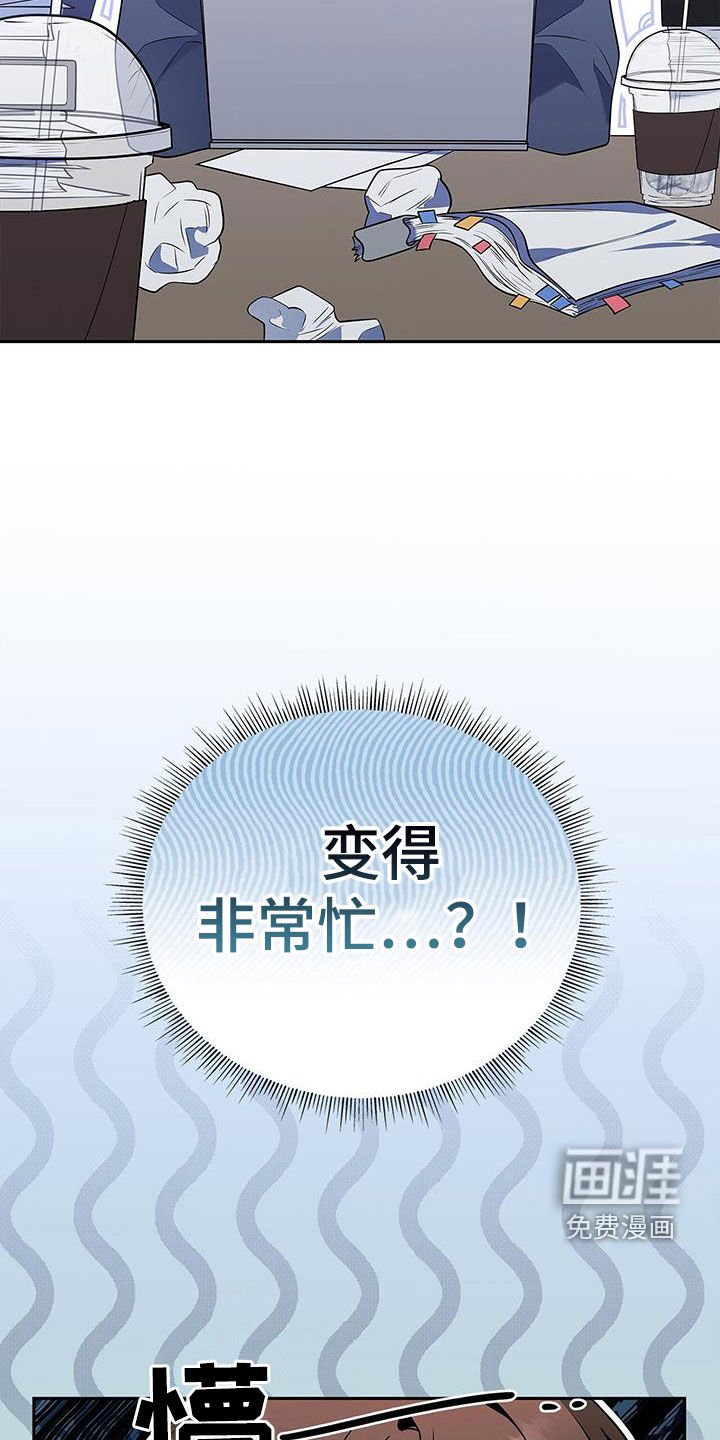 第44章：忙碌