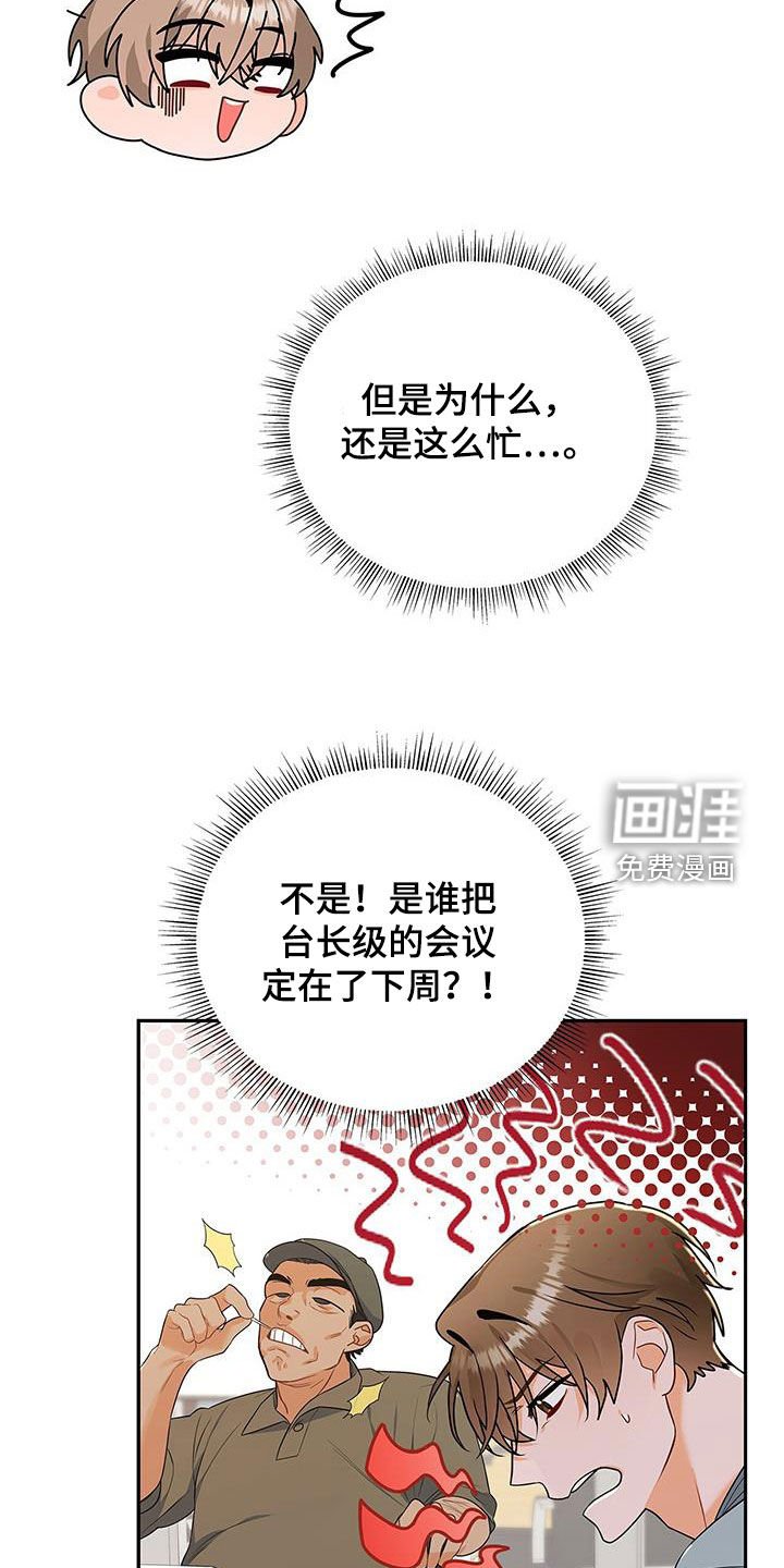 第44章：忙碌