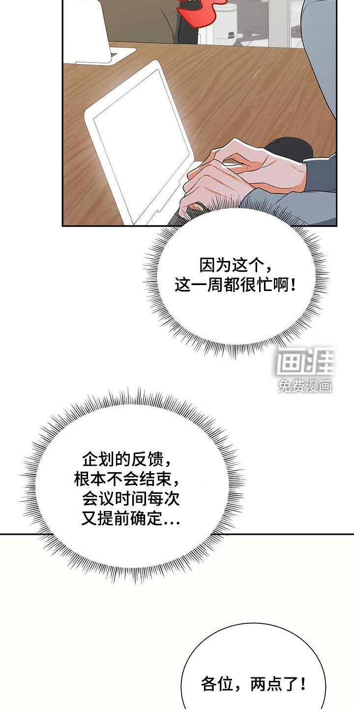 第44章：忙碌