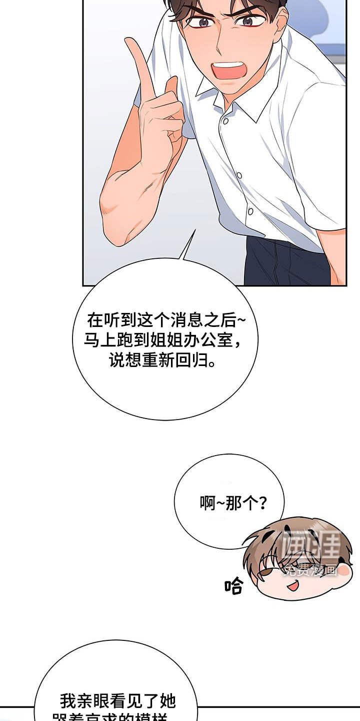 第45章：热火朝天