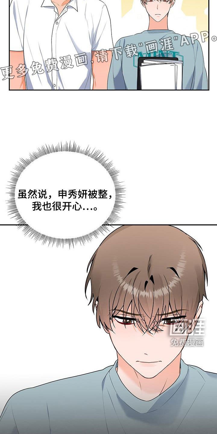 第45章：热火朝天