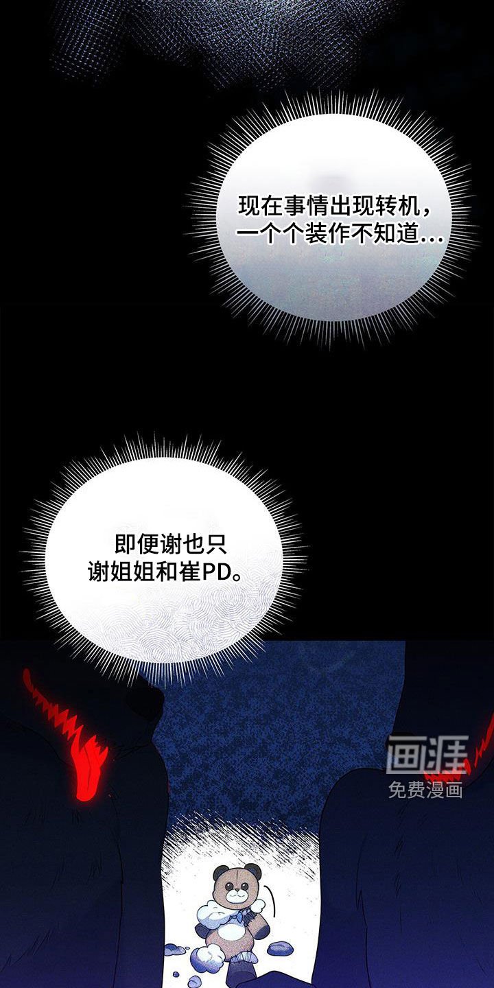 第45章：热火朝天