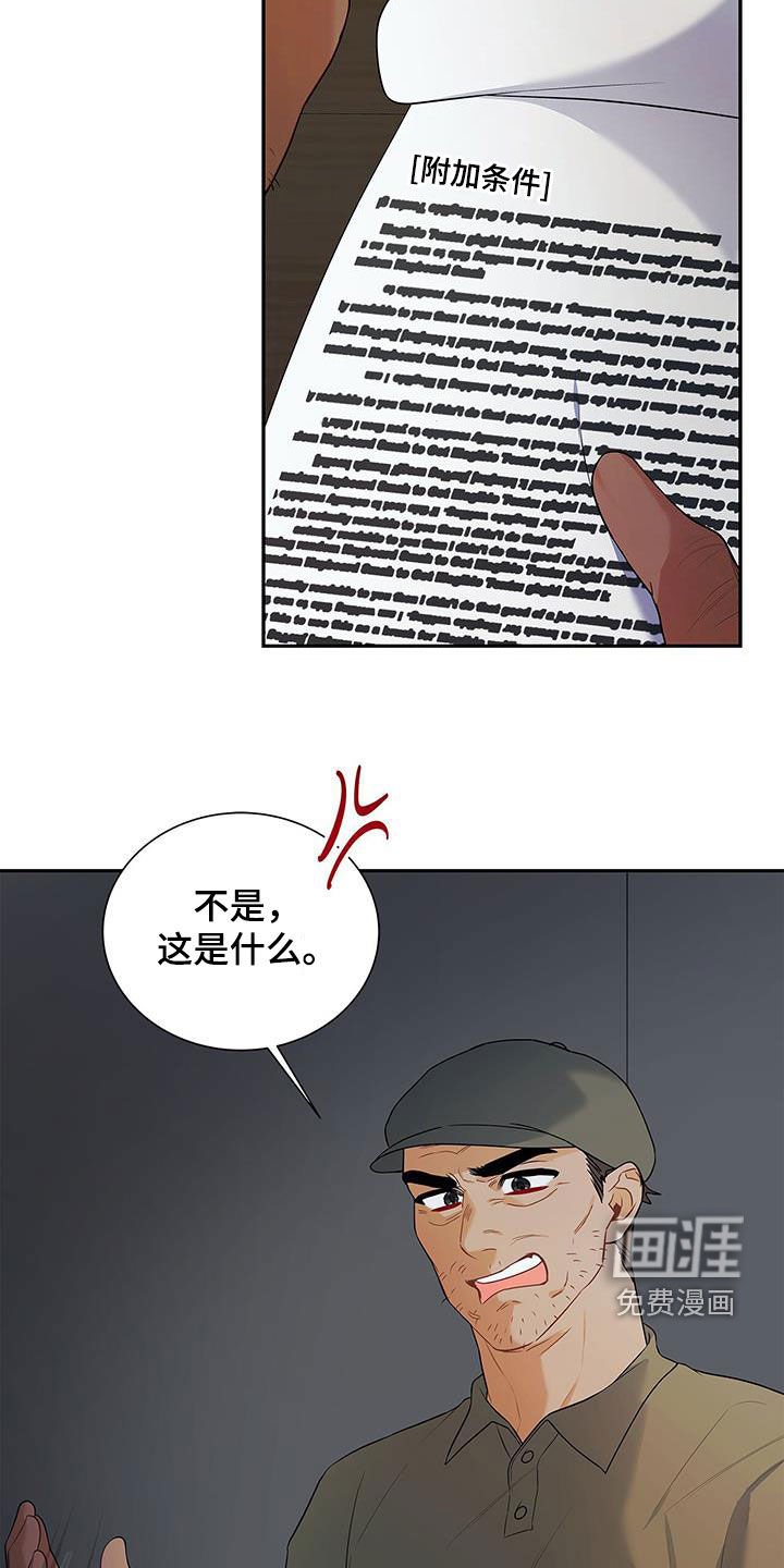第45章：热火朝天