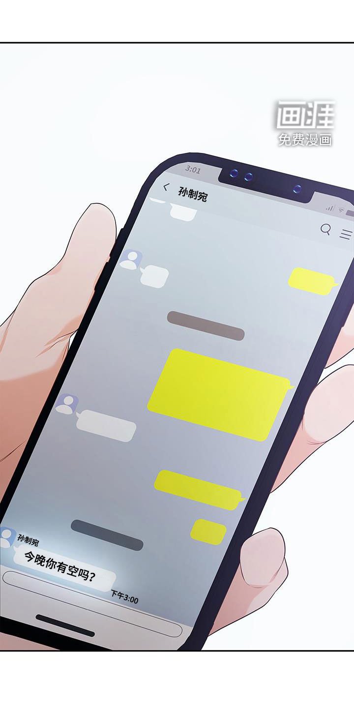 第46章：有约