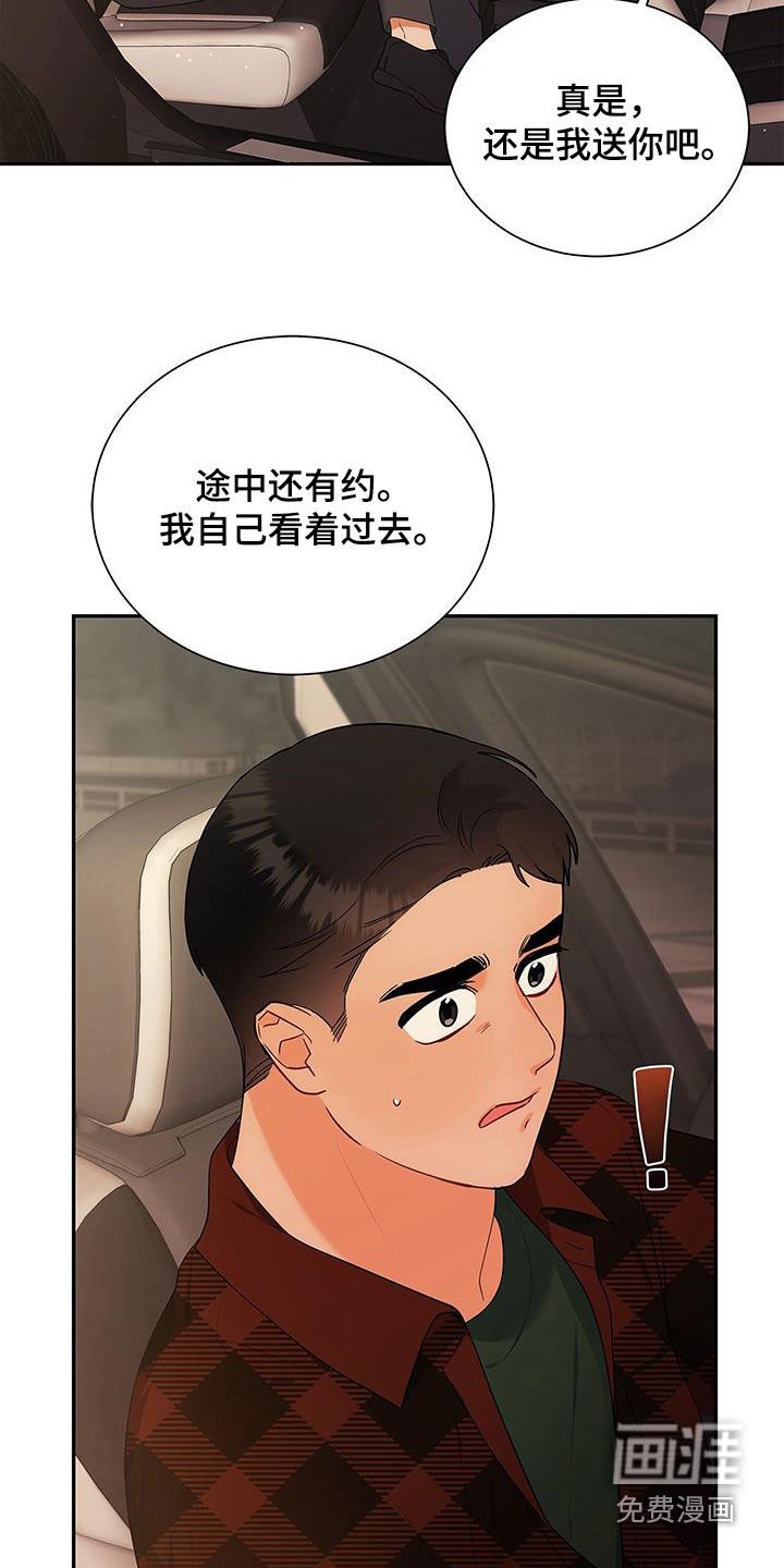 第46章：有约