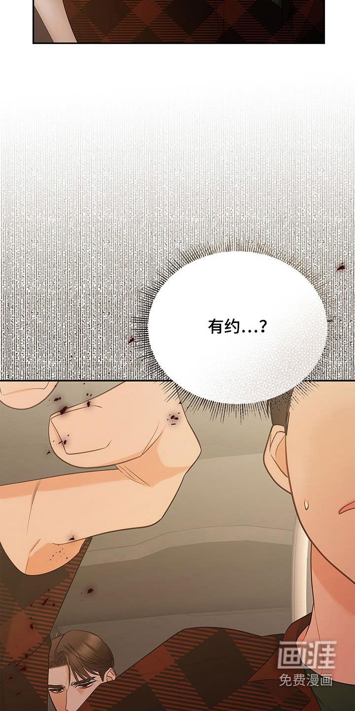 第46章：有约
