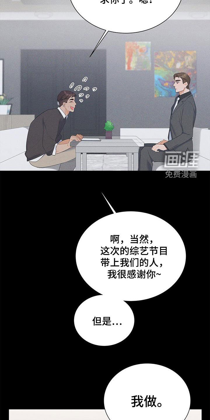 第47章：真的恋爱了