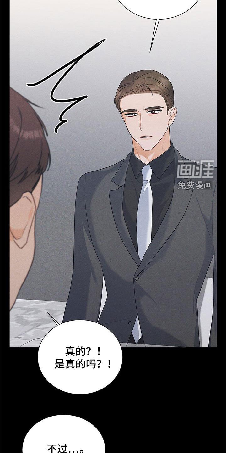 第47章：真的恋爱了