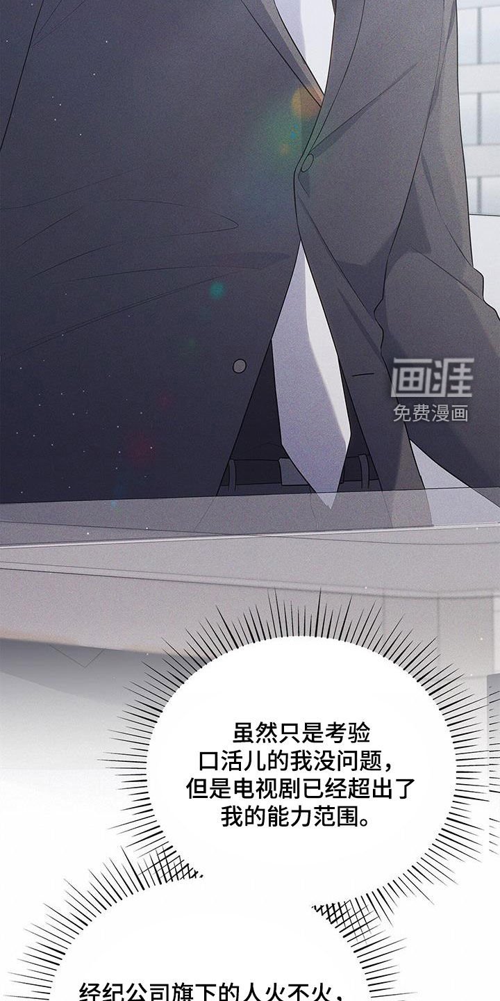第47章：真的恋爱了