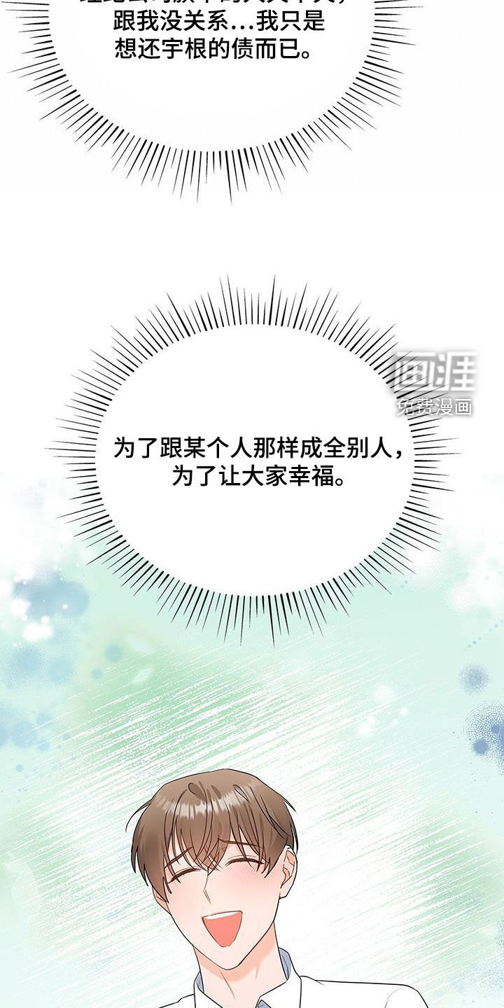 第47章：真的恋爱了