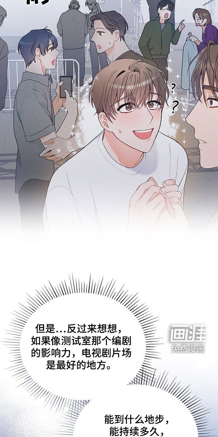 第47章：真的恋爱了