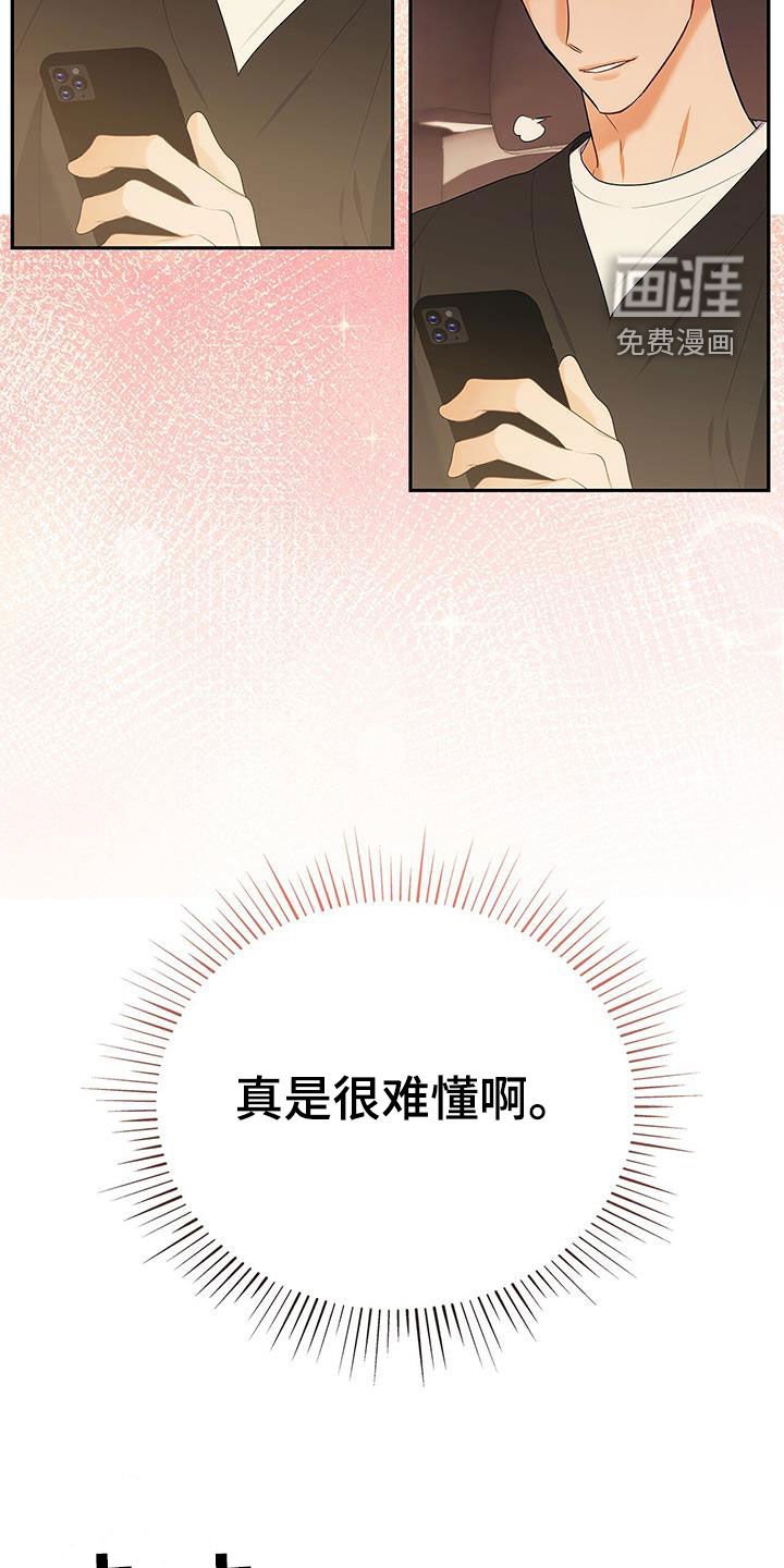 第47章：真的恋爱了
