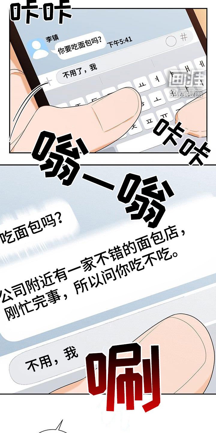 第47章：真的恋爱了