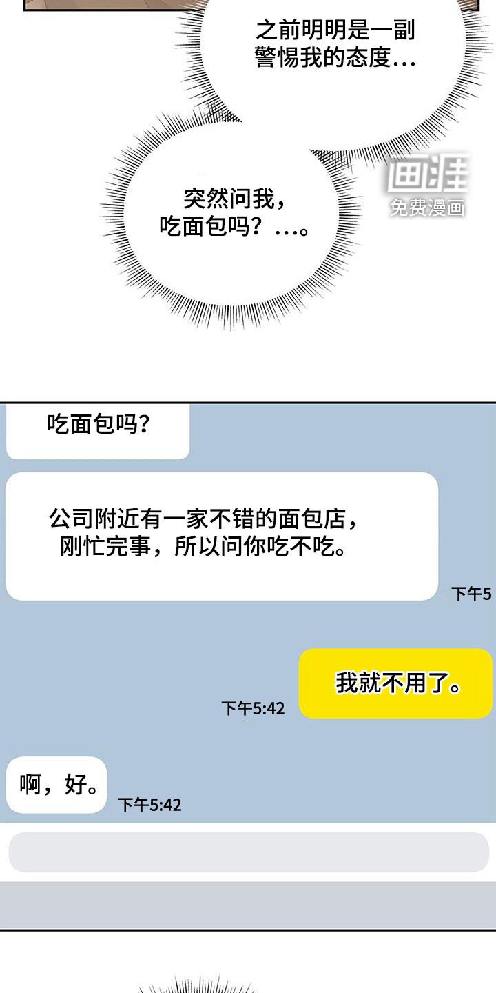 第47章：真的恋爱了