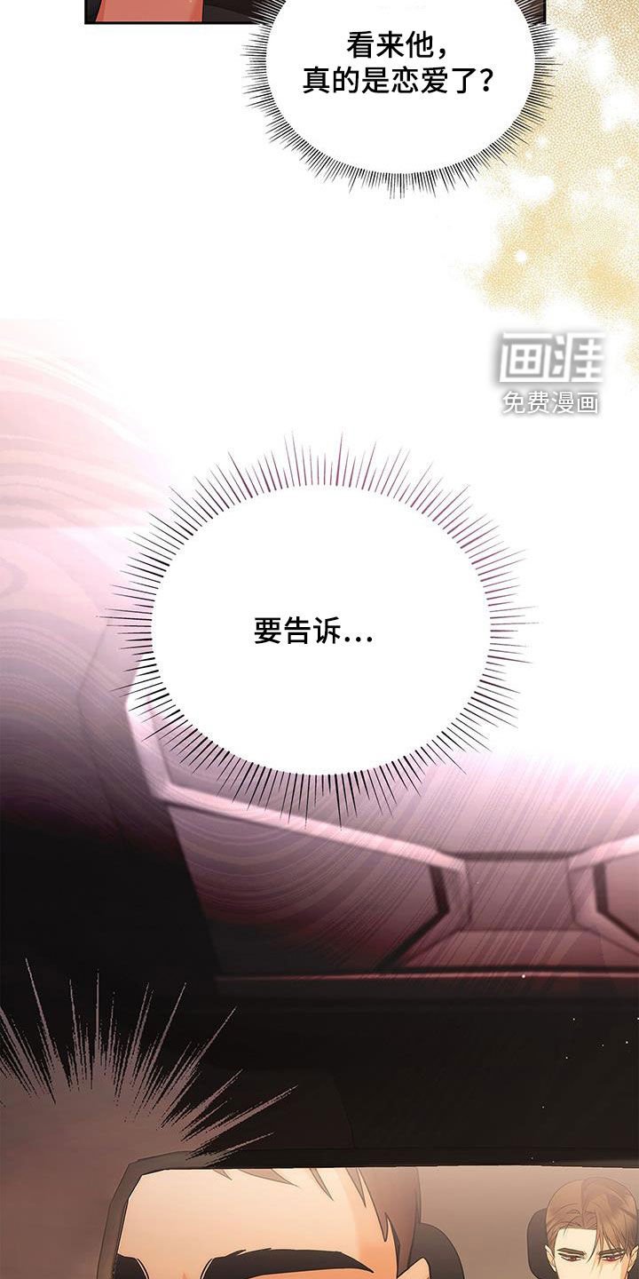 第47章：真的恋爱了
