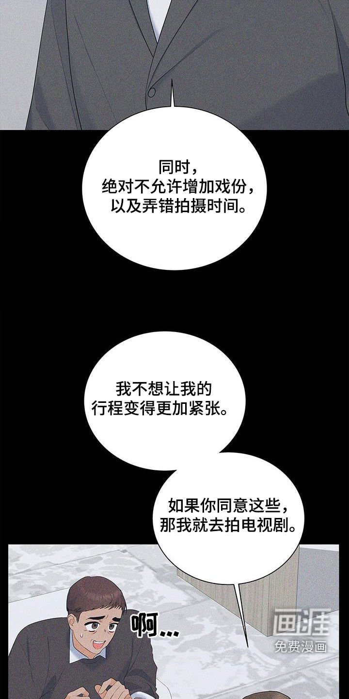 第49章：牵手