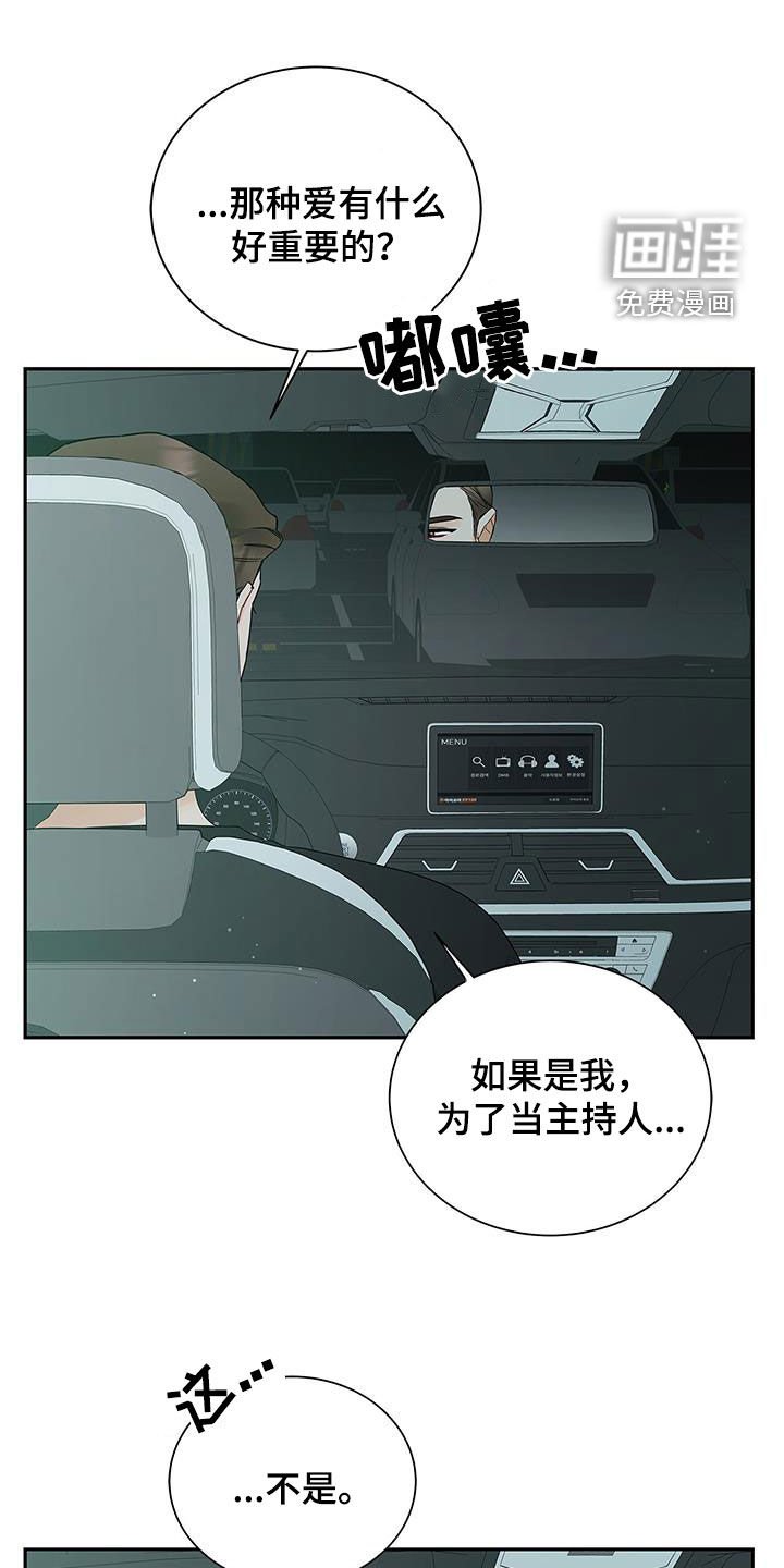 第49章：牵手